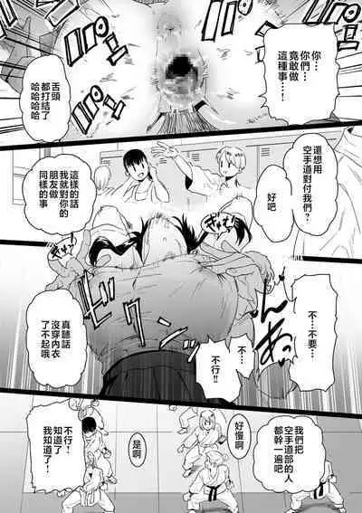 Mesu Dorei Sengen - A chain of nightmares, Six heroines become ME DOREI in front of a big, strong cxxk...?