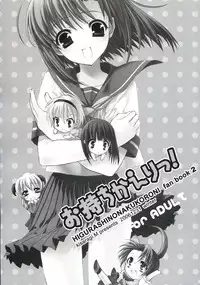 (C71) [Shounen x Shoujo (Kisaragi Mizu)] Omochikaeri! (Higurashi no Naku Koro ni) [English]