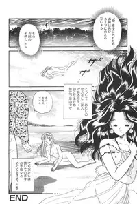 [Satou Marumi] Namioto Densetsu