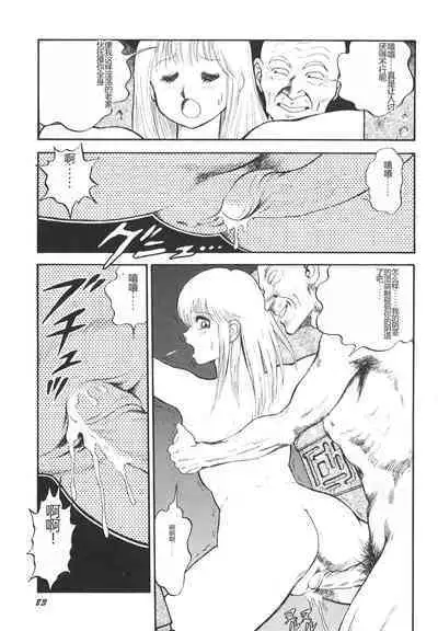 Dorei Senshi Maya II