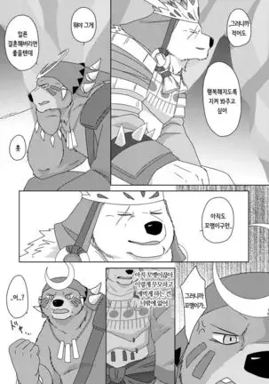 Musen Inshoku - Kiba to Ha -