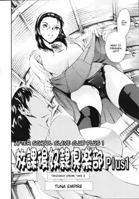 [Tuna Empire] Houkago Dorei Club -Plus1- (COMIC Tenma 2006-08) [English] [kusanyagi]