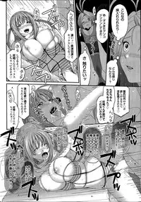 COMIC Purumelo 2014-08