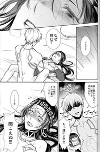 (Dai 7-ji ROOT4to5) [RIX (Mamiya)] Owaranai Utage o (Fate/Grand Order)