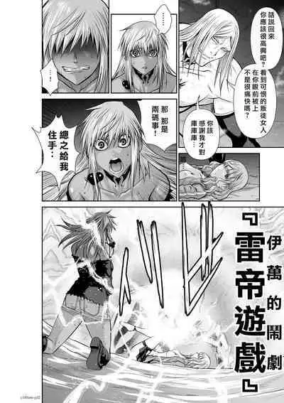 [Tetsu MOMOTA] Chijou Hyakkai R18 Ch66-70 [Chinese] 地上100層 [牛頭人酋長之魂漢化]