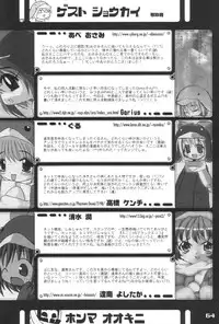 (Ecoket 01) [Oden-ya (various)] Ecoco na Hon (Ecoko)