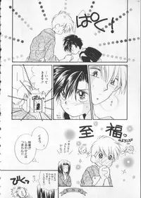 [Anthology] COMIC Zushioh 5