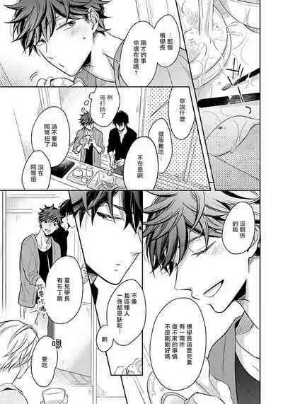 3P Erotica 1-5+番外1