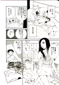 [Himuro Serika] Bokura no Platonic Love 1