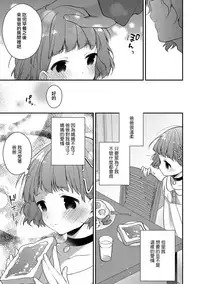 [Minase Seri] Merry Love (Otokonoko HEAVEN Vol. 37) [Chinese] [瑞树汉化组] [Digital]