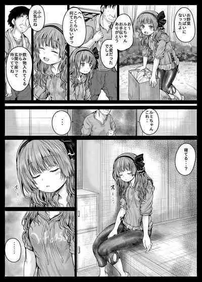 [Shinchara (Imagawa Youjin)] Gomenne Rumi-chan Kawaii yo Rumi-chan (Heaven Burns Red) [Digital]