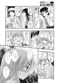 COMIC LO 2010-09 Vol. 78