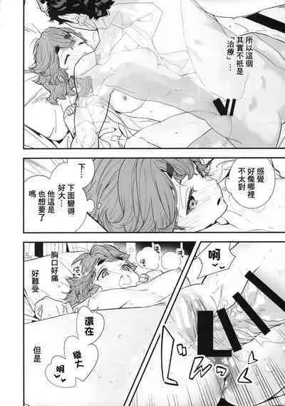 Shukufuku Sareru Happy End tte Tsumikasane ga Daiji desu yo ne!