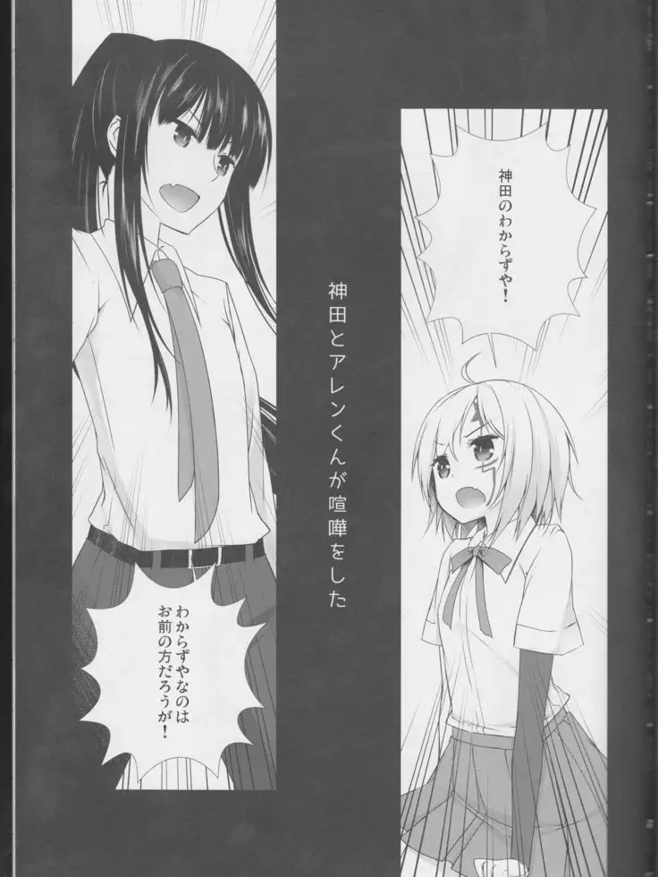 Yo Ku Ba Ri Sweet Angel Oyashoku!