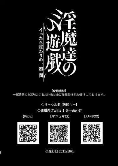 Inma-tachi no Yuugi Ittara Owari no Isshuukan