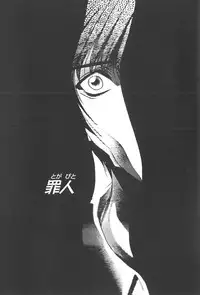 [Kusunomi Kazuma] Kanin Shoujo Tantei