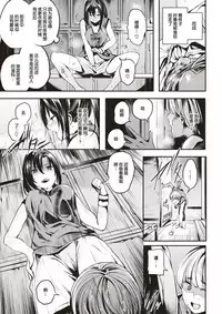 [Akagi Asahito] Transition Game (COMIC Kairakuten BEAST 2017-08) [Chinese] [绅士仓库汉化] [Digital]