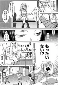 [Hakkyou Daioujou] L-E-D! ~Rippa ni Eroku Dasemashita!~