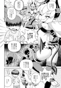 COMIC Anthurium 2016-06 [Digital]