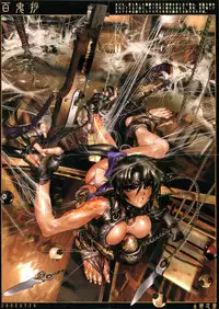 (Masamune Shirow) - Posterbook Serie1 - 02 - Hellhound
