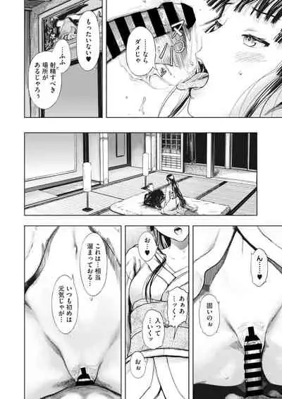 COMIC HOTMiLK Koime Vol. 35 [Digital]