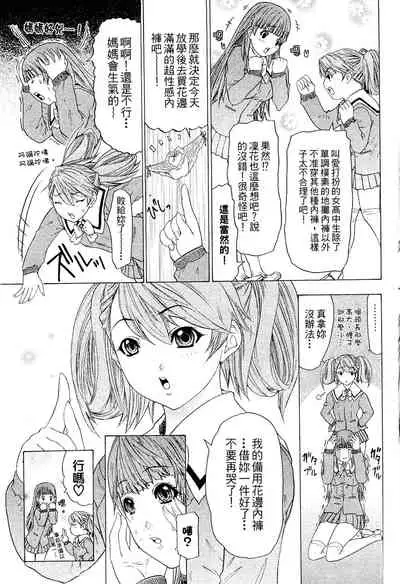 LOVELY SMASH 2 | 蜜桃完熟時2