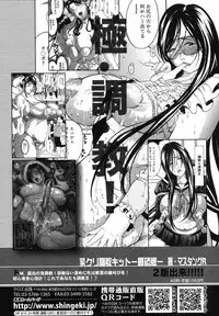 COMIC Shingeki 2012-12 [Digital]