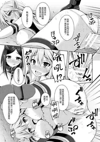 [Narumi Yuu] Daraku no Temptation - Fallen Tempation ch.1-4 [Chinese] [不咕鸟x这很恶堕汉化组] [Digital]