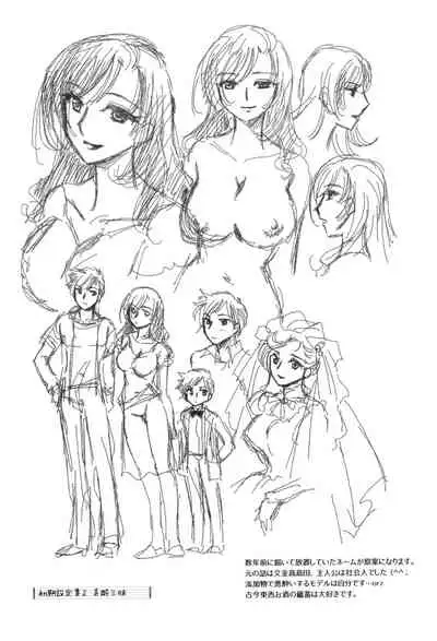 Otouto-chan Rhapsody