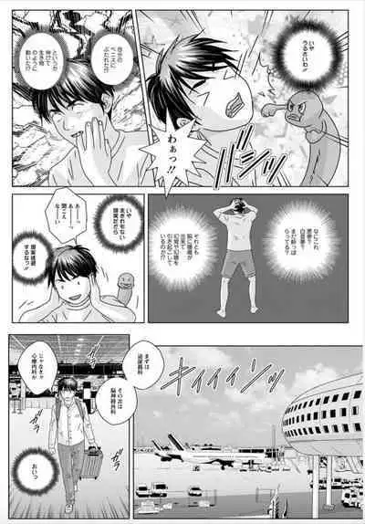 Hot Rod Deluxe Ch. 1-3