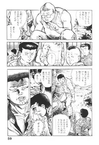 [Maeda Toshio] Urotsukidoji 5