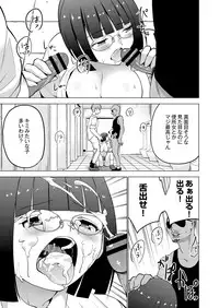 COMIC Saija 2015-11 Vol. 3 [Digital]