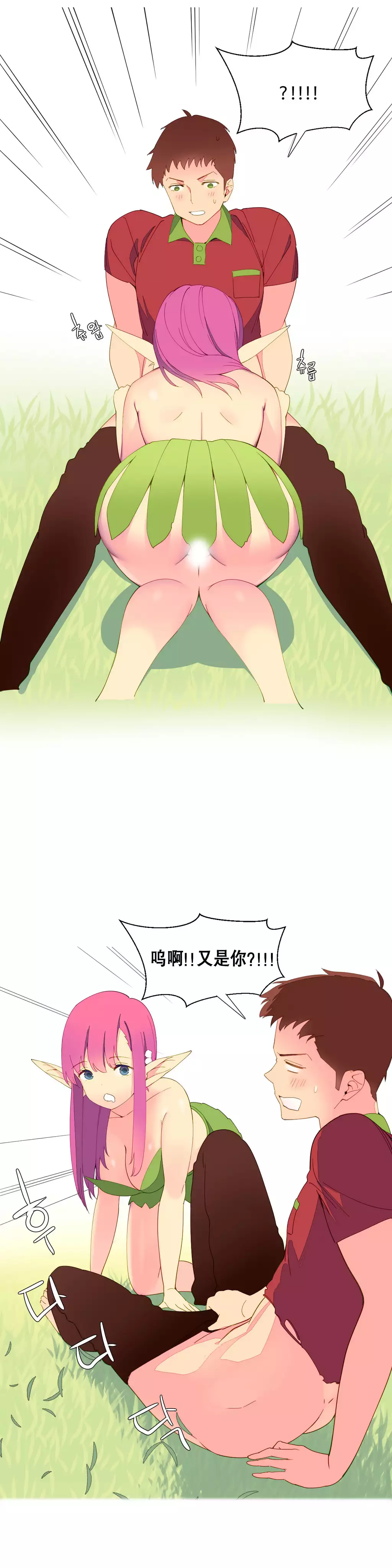 我统治的世界 Ch.1-14