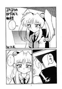 (C48) [Anago Pie (Kondou Tatsuya) & Walnut Shop (Sakatsu Kurumi)] Anatsuu Sister (various)