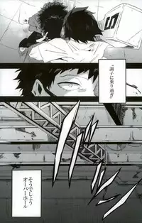 (Douyara Deban no Youda! 8) [Deiryoku-Hatsuden-Jo (Hedoro)] Gan (Boku no Hero Academia)