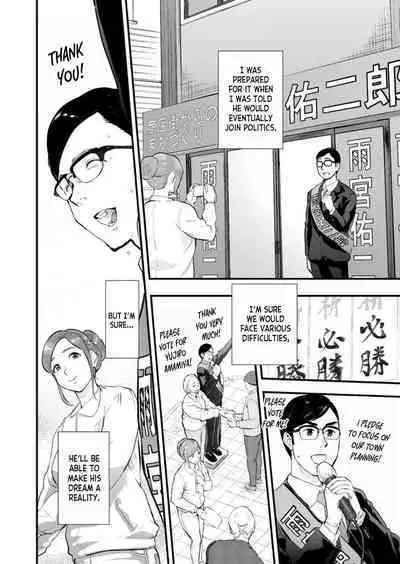 Chijoku Zuma ~Konna ni Nurasaretara Mou Gaman Dekinai... 1 | Disgraceful Wife - I Can't Stand It Anymore When I Get This Wet... 1