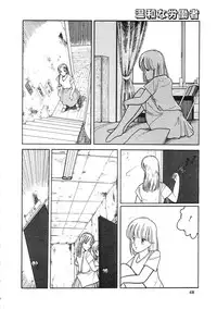 [Tonami Muka] 100% Pure Lady