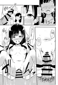 (COMIC1☆11) [Kesa&Noise (Ultone)] Jinchouge wa Amaku Nioedo (THE IDOLM@STER CINDERELLA GIRLS)