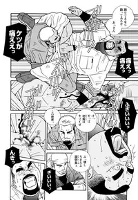 [Ichikawa Kazuhide] Genba Kantoku Inkei -	Beating the Bull by KAZ