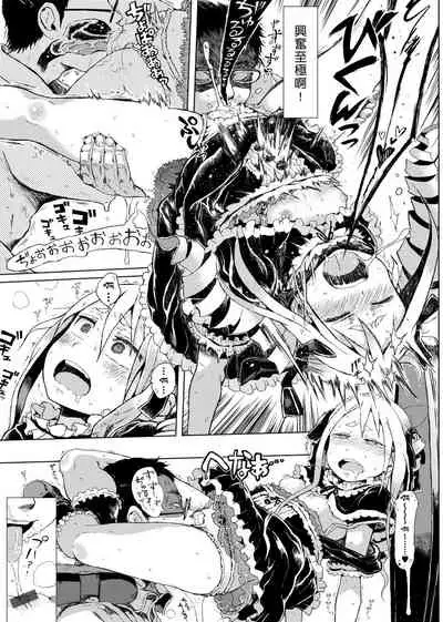 Dakara Kami-sama, Boku ni shika Mienai Chiisana Koibito o Kudasai.