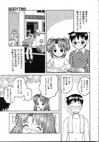 [Yukion] Perfect Smile