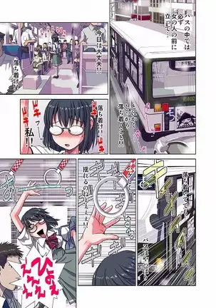 デュアルブートな彼女