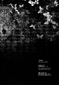 (Reitaisai 10) [Douganebuibui (Aburidashi Zakuro)] Inori no Niji (Touhou Project) [English] =LWB=