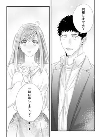 Please Let Me Hold You Futaba-San! Ch. 1-4