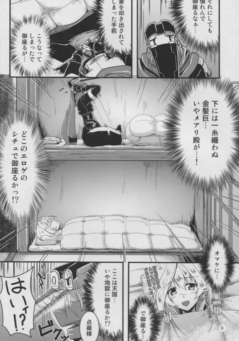 Shi-jou Ikken No Suiren