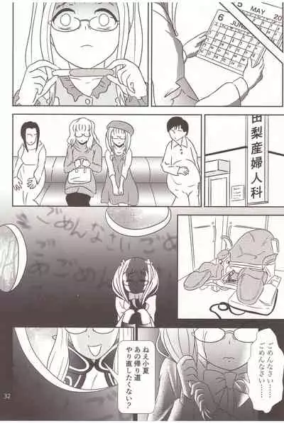 Let's abort the nymph