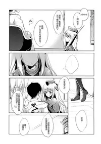 (COMIC1☆9) [FRAC (Motomiya Mitsuki)] It's all about U (Kantai Collection -KanColle-) [Chinese] [无毒汉化组]