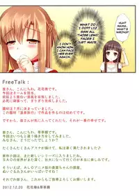 (C83) [TwinBox (Sousouman, Hanahanamaki)] Aisai to Onsen Ryoko | A Trip to the Hot Springs with My Beloved (Sword Art Online) [English] =TV=