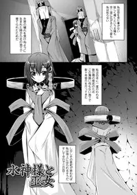 [Fumihiro] Kegareta Shokushu wa Kesshite Kanojo o Nogasanai - Tainted tentacles never make her free [Digital]