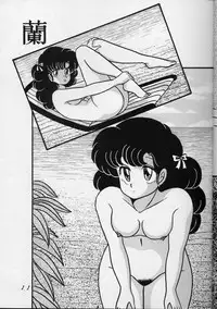 [Tropism (Tokimiran)] Tropism 1 Sai-kaitei-ban (Urusei Yatsura)